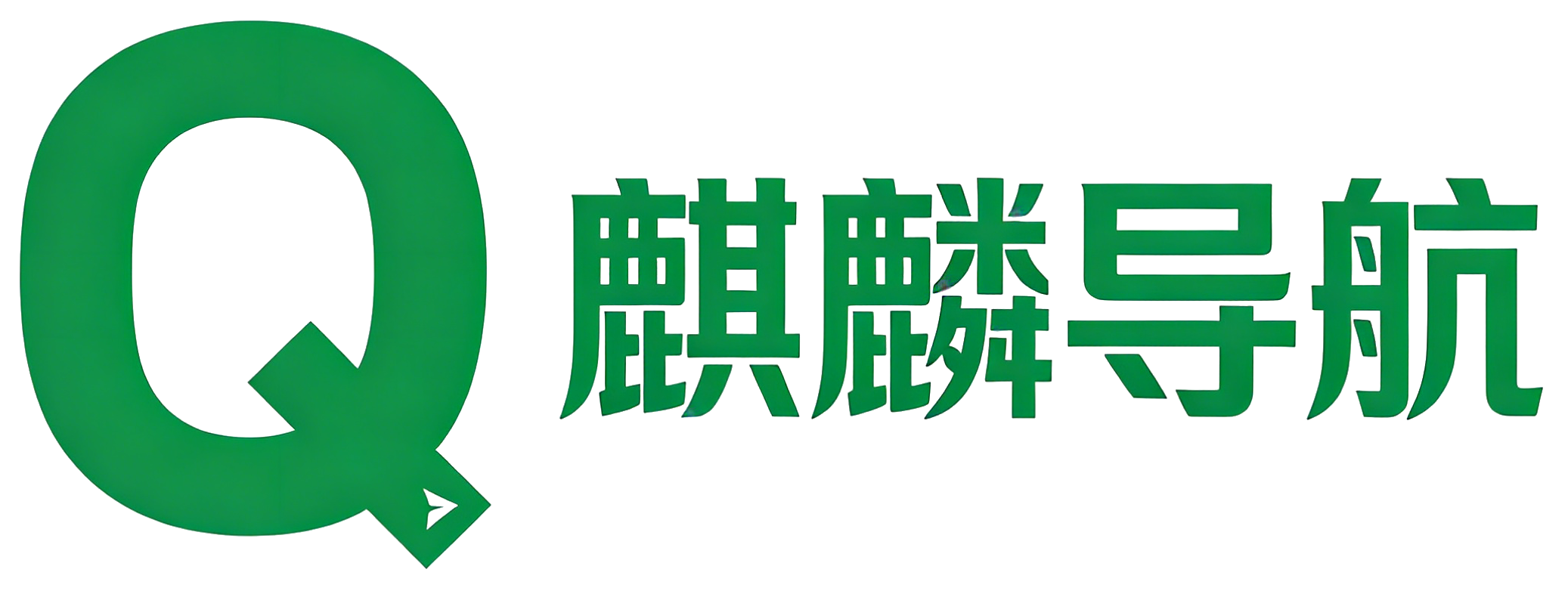 麒麟资源导航